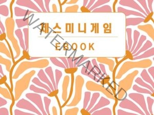 Pink Orange Retro Floral Patterned Notebook